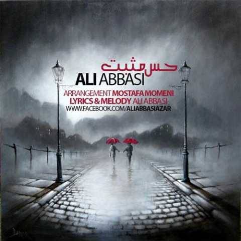 دانلود آهنگ حس تومثبته علی عباسی