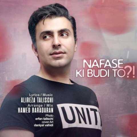 دانلود آهنگ نفس کی بودی علیرضا طلیسچی