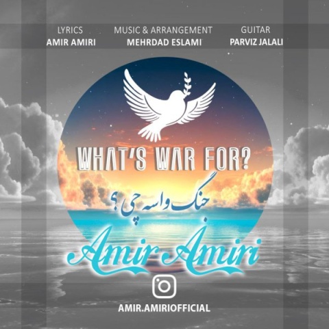 دانلود آهنگ جنگ واسه چی امیر امیری