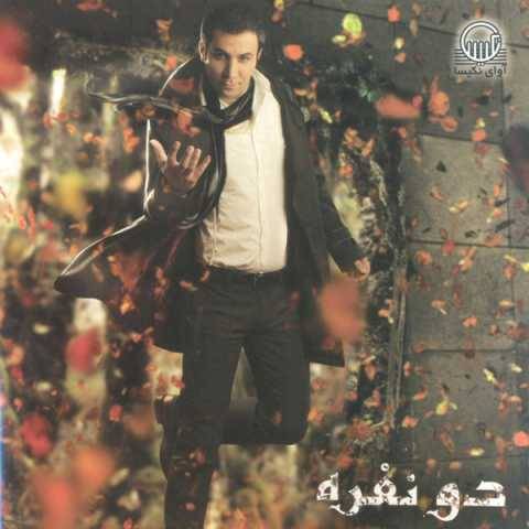 دانلود آهنگ بی تو نه بهنام علمشاهی