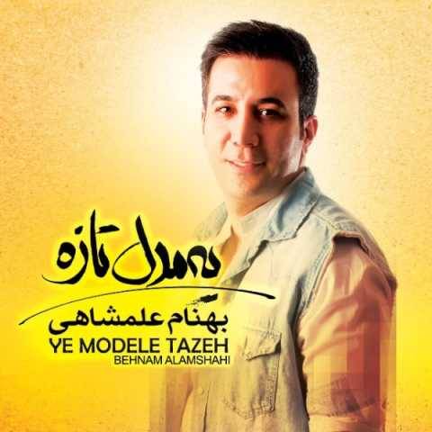 دانلود آهنگ وقت رفتن بهنام علمشاهی