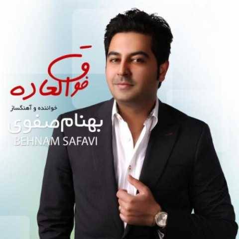 دانلود آهنگ آشتی بهنام صفوی