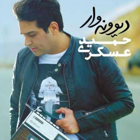 دانلود آهنگ کلافه حمید عسکری