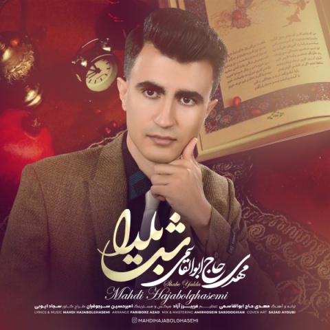 دانلود آهنگ شب یلدا مهدی حاج ابوالقاسمی