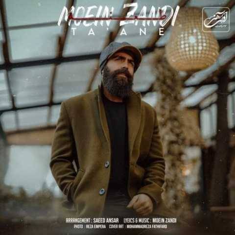 دانلود آهنگ طعنه معین زندی
