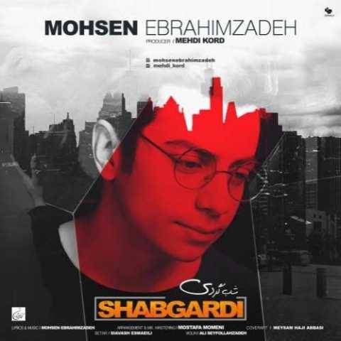 دانلود آهنگ شبگرد محسن ابراهیم زاده