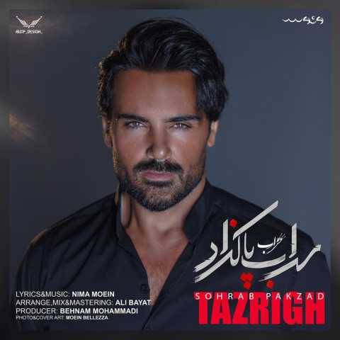 دانلود آهنگ تزریق سهراب پاکزاد