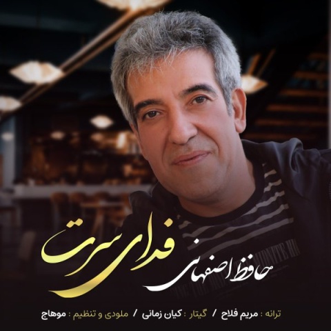 دانلود آهنگ فدای سرت حافظ اصفهانی