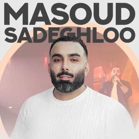 دانلود آهنگ دوباره مسعود صادقلو