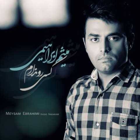 دانلود آهنگ کسی رو ندارم میثم ابراهیمی