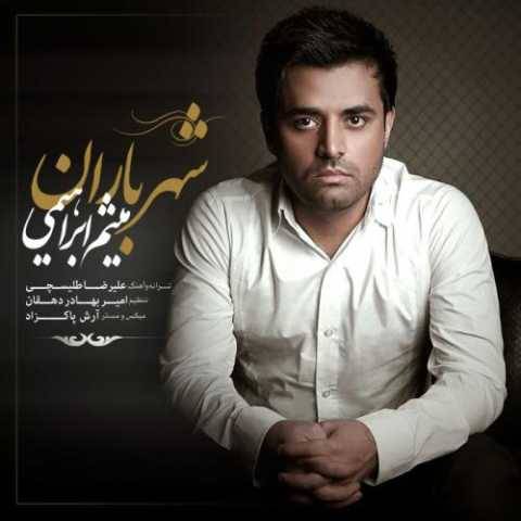 دانلود آهنگ شهر باران میثم ابراهیمی