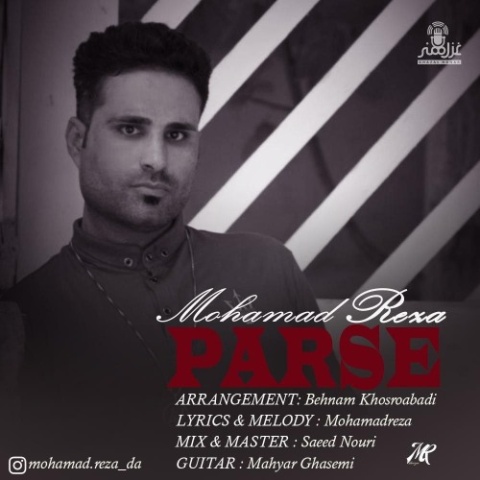 دانلود آهنگ پرسه محمدرضا
