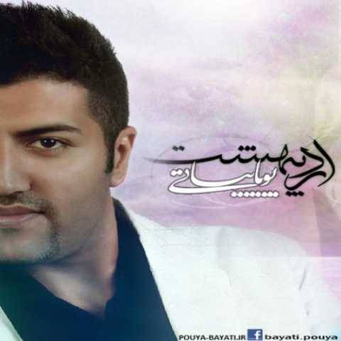 دانلود آهنگ برو خوشبخت باشی پویا بیاتی
