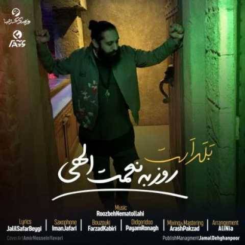 دانلود آهنگ بلد است روزبه نعمت الهی