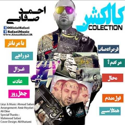 دانلود آهنگ قول میدم احمد صفایی