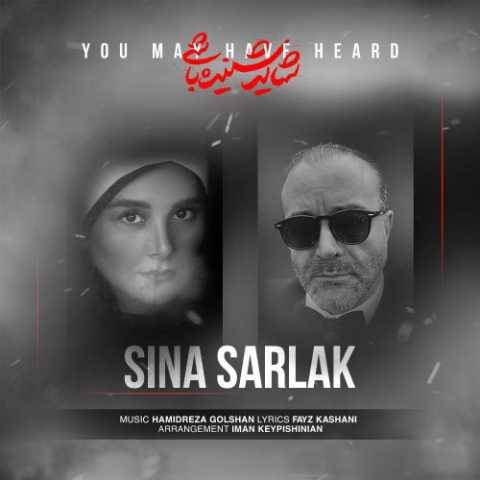 دانلود آهنگ شاید شنیده باشی سینا سرلک