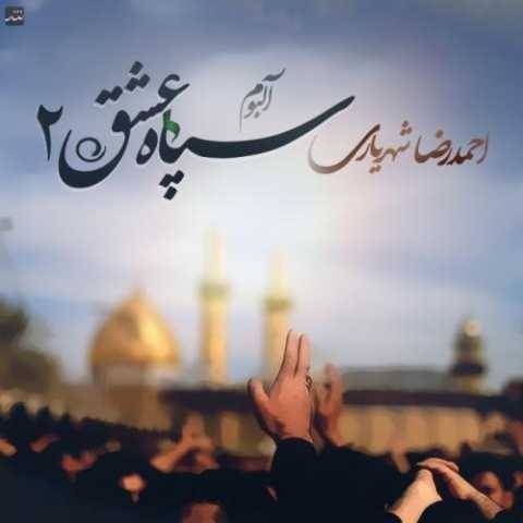 دانلود آهنگ هیئتیا احمد سلو