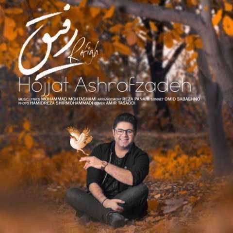 دانلود آهنگ رفیق حجت اشرف زاده