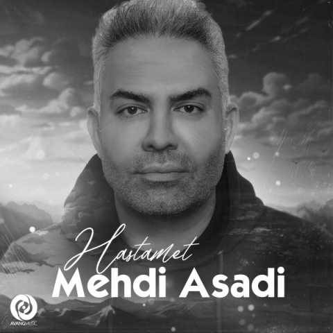 دانلود آهنگ هستمت مهدی اسدی