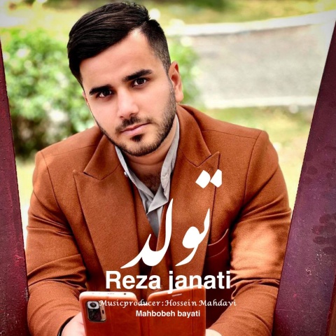 دانلود آهنگ تولد رضا جنتی