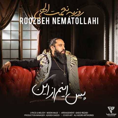 دانلود آهنگ پس اینم از این روزبه نعمت الهی