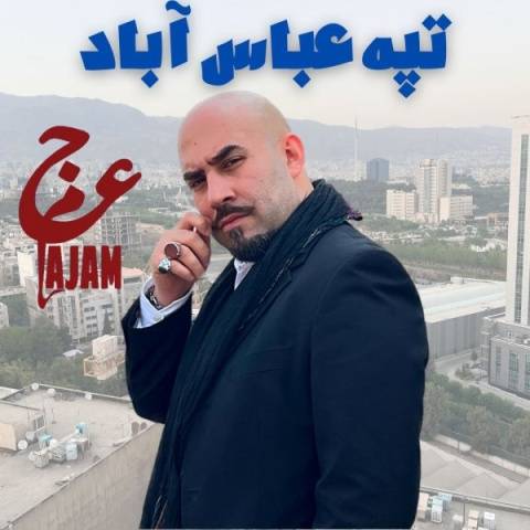 دانلود آهنگ تپه عباس آباد عجم