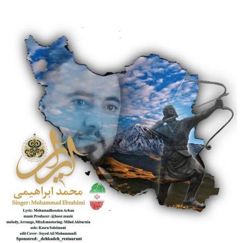 دانلود آهنگ ایران محمد ابراهیمی