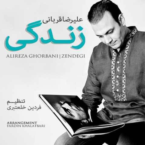 دانلود آهنگ زندگی علیرضا قربانی