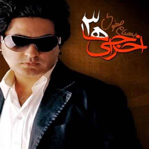 دانلود آهنگ اخراجها ۳ بهنام صفوی