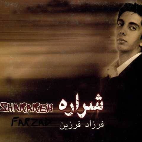 دانلود آهنگ ستاره فرزاد فرزین