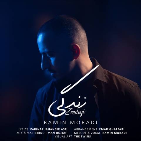 دانلود آهنگ زندگی رامین مرادی