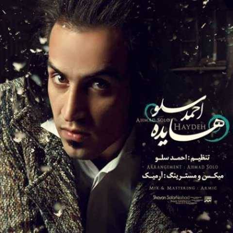 دانلود آهنگ هایده احمد سلو