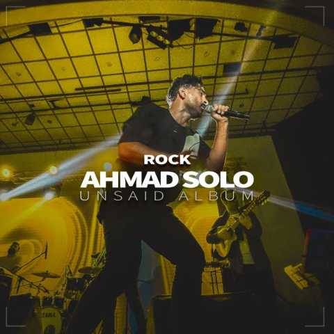 دانلود آهنگ سنگ احمد سلو