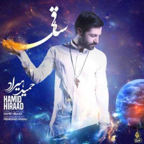 دانلود آهنگ ساقی حمید هیراد
