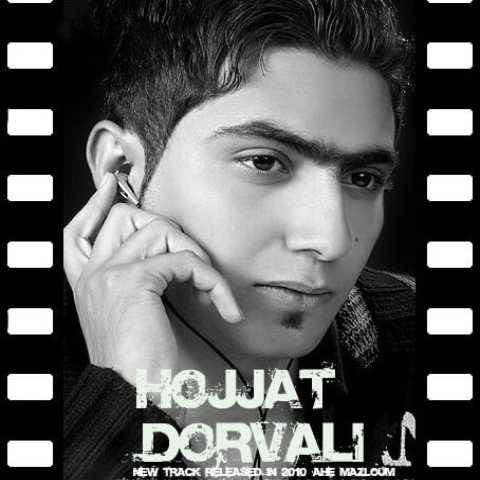 دانلود آهنگ آه مظلوم حجت درولی
