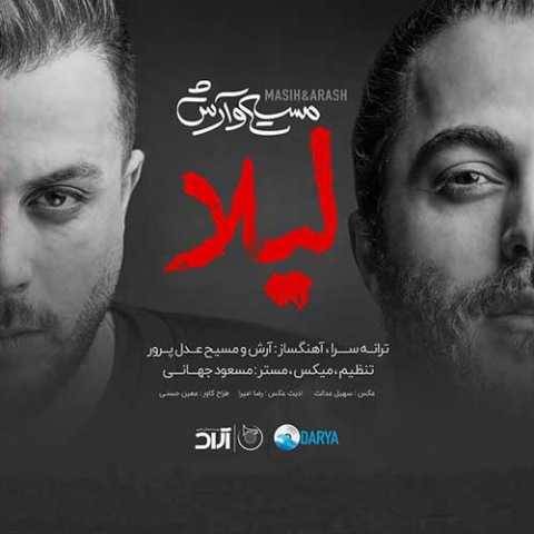 دانلود آهنگ لیلا آرش AP و مسیح