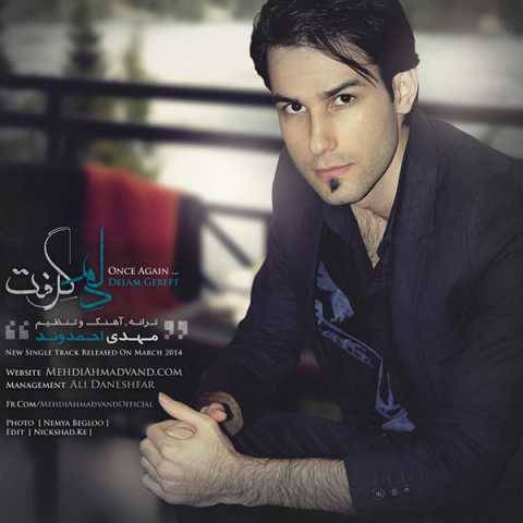 دانلود آهنگ دلم گرفته مهدی احمدوند