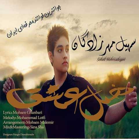 دانلود آهنگ فصل عشق سهیل مهرزادگان