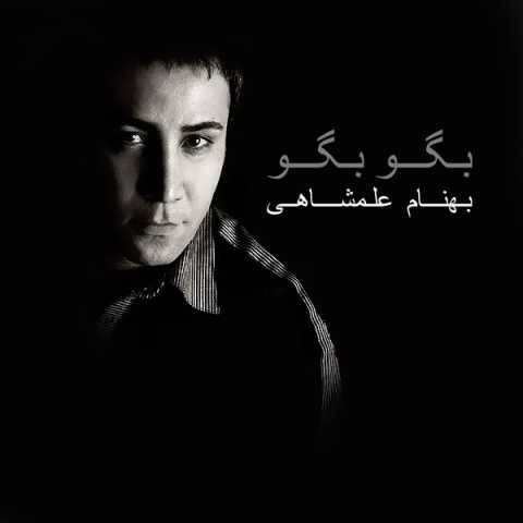 دانلود آهنگ فریاد بهنام علمشاهی