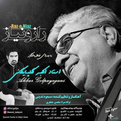 دانلود آهنگ راز و نیاز گلپا