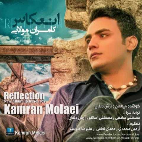 دانلود آهنگ 40 کامران مولایی