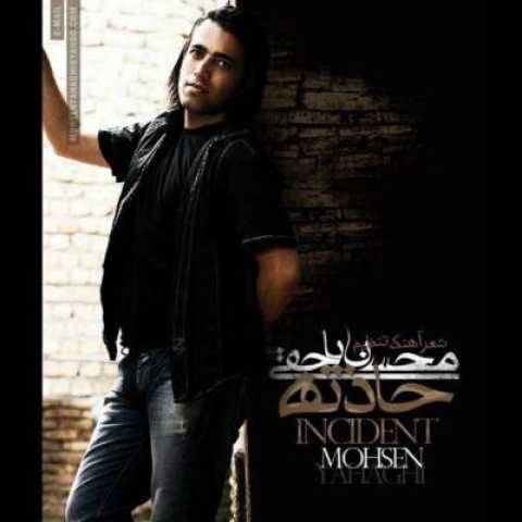 دانلود آهنگ حواست به منم باشه محسن یاحقی