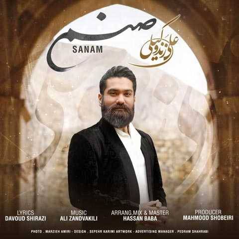 دانلود آهنگ صنم علی زند وکیلی