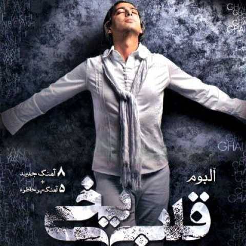 دانلود آهنگ خداحافظ مازیار فلاحی