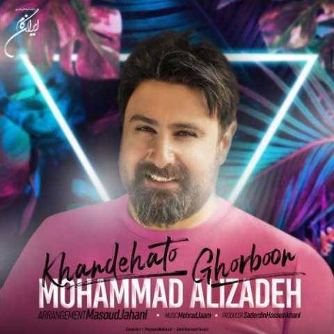 دانلود آهنگ خنده هاتو قربون محمد علیزاده