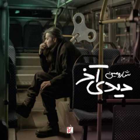 دانلود آهنگ دیدی آخر شارومین