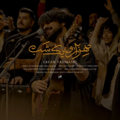 دانلود آهنگ هزار و یک شب عرفان طهماسبی