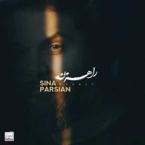 دانلود آهنگ راهزن سینا پارسیان