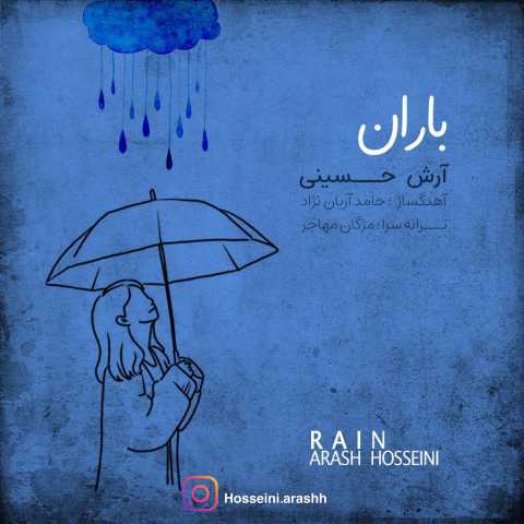 دانلود آهنگ باران آرش حسینی