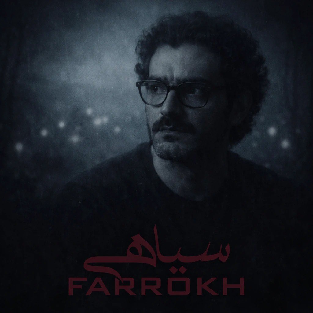 دانلود آهنگ سیاهی فرخ